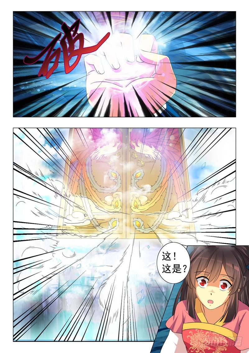 《此符已开光》第七章 第11页