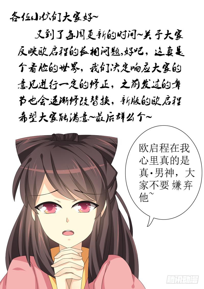 《此符已开光》第七章 第13页