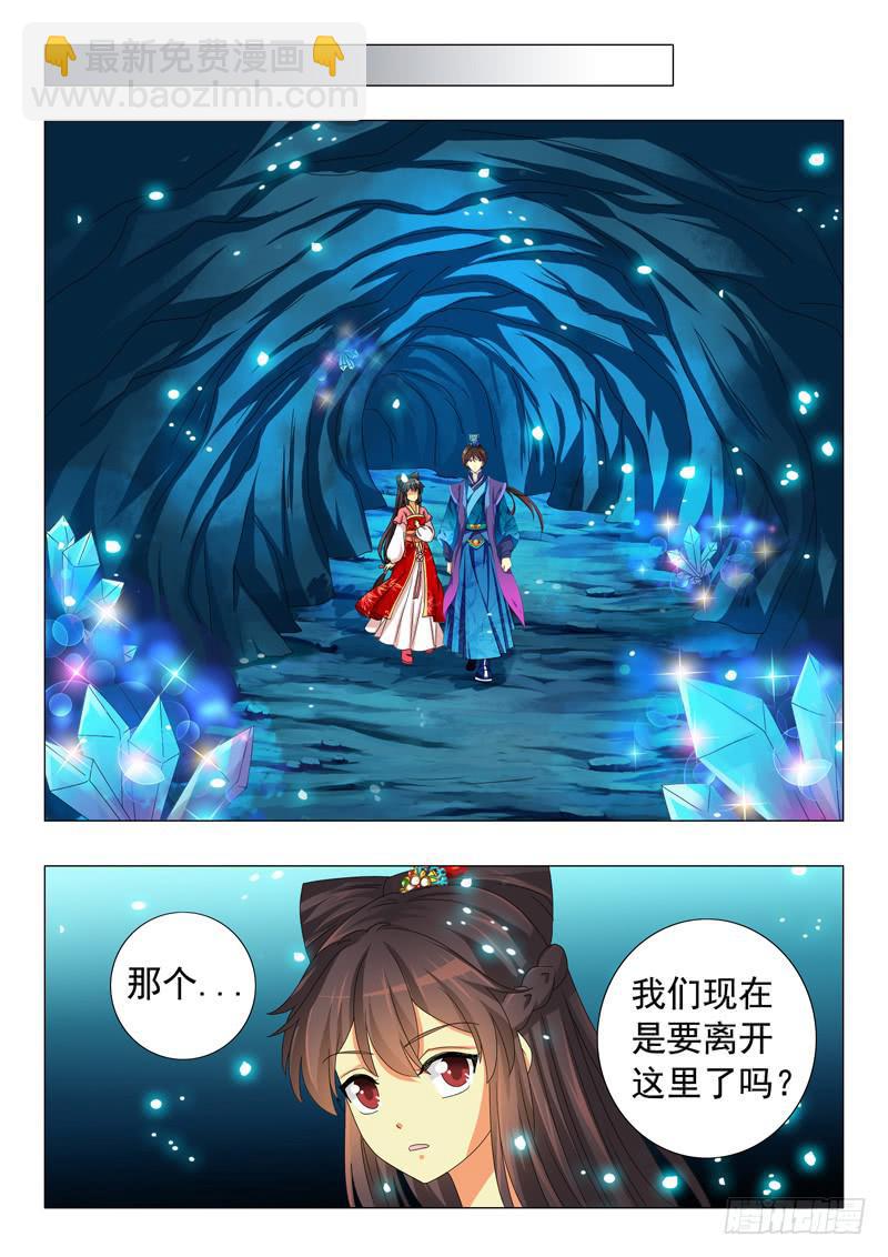 《此符已开光》第七章 第8页
