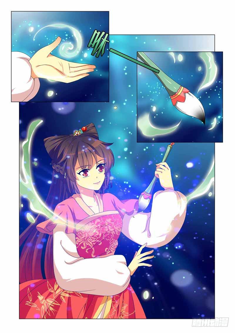 《此符已开光》第九章 第3页