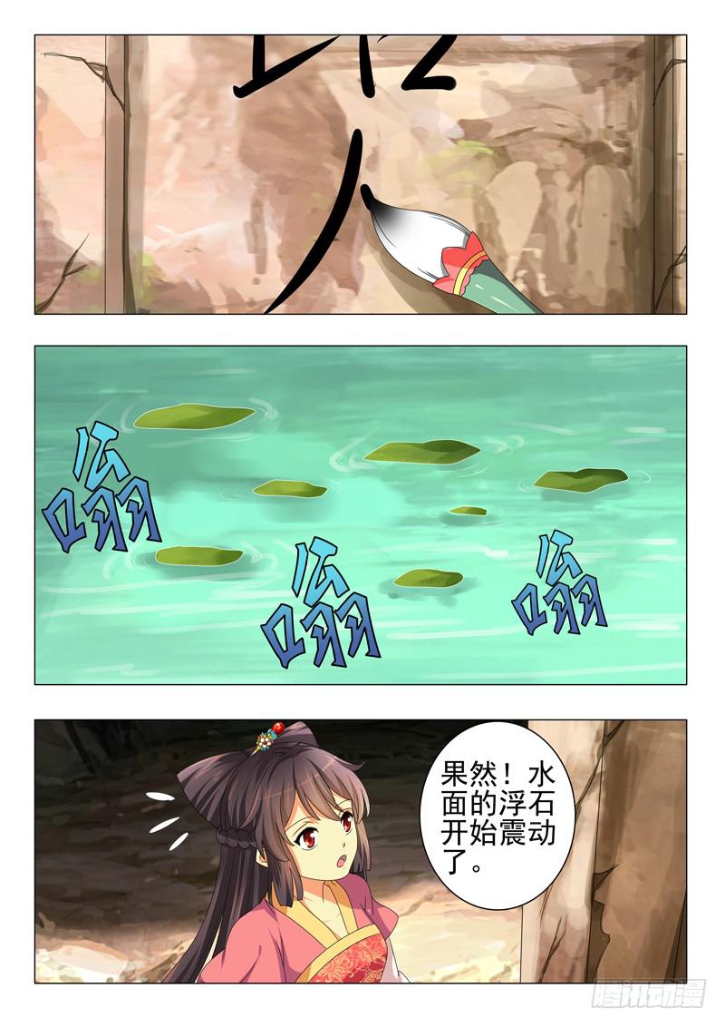 《此符已开光》第九章 第4页
