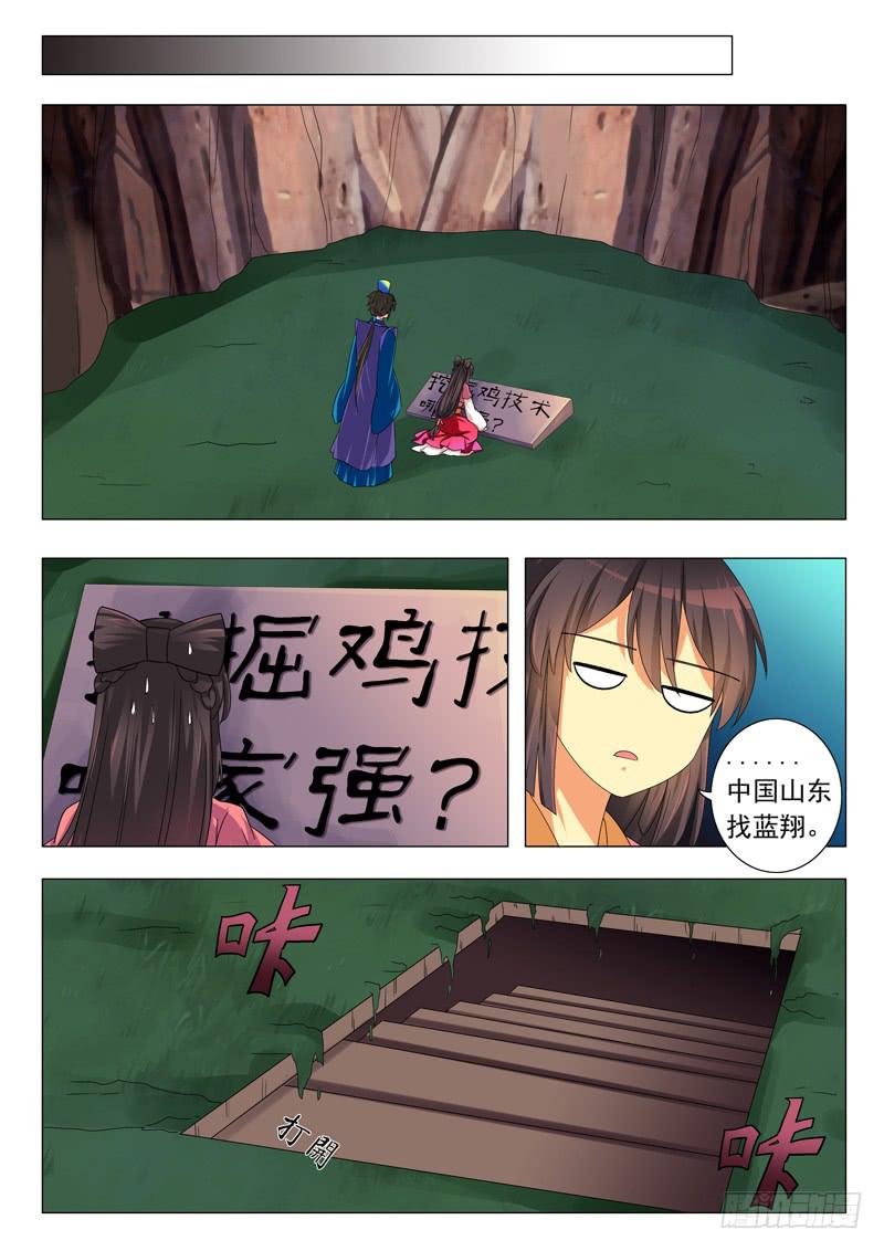 《此符已开光》第九章 第7页