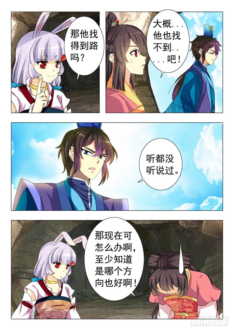 《此符已开光》第十一章 第11页