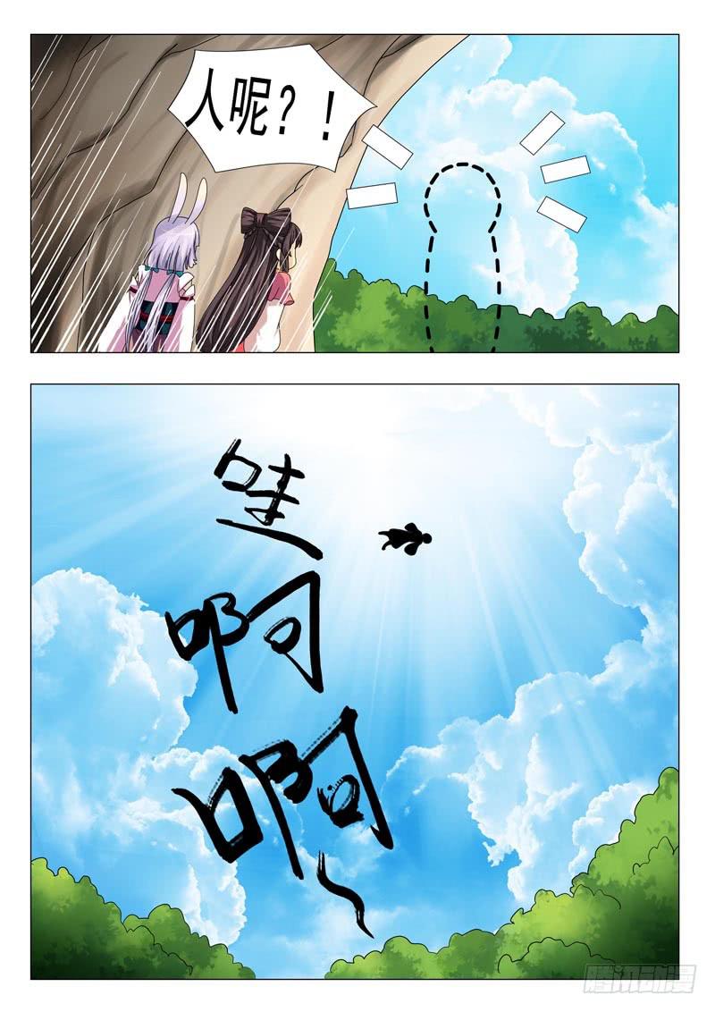 《此符已开光》第十一章 第13页