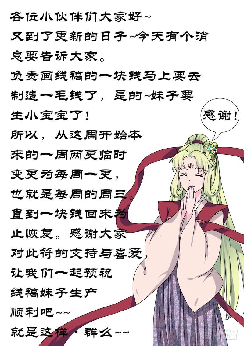 《此符已开光》第十一章 第14页