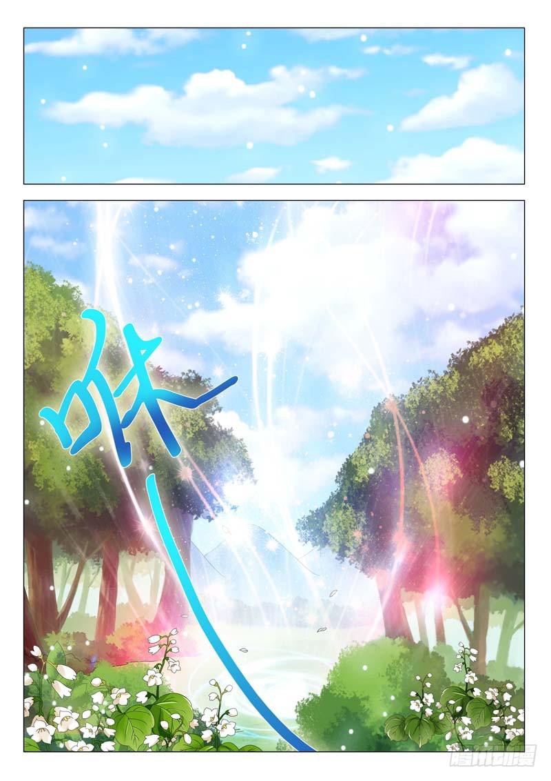 《此符已开光》第十一章 第2页
