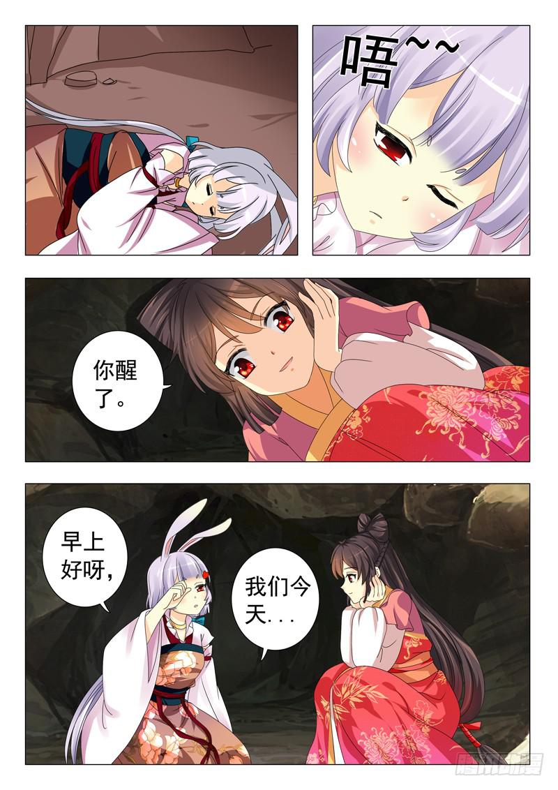 《此符已开光》第十一章 第9页