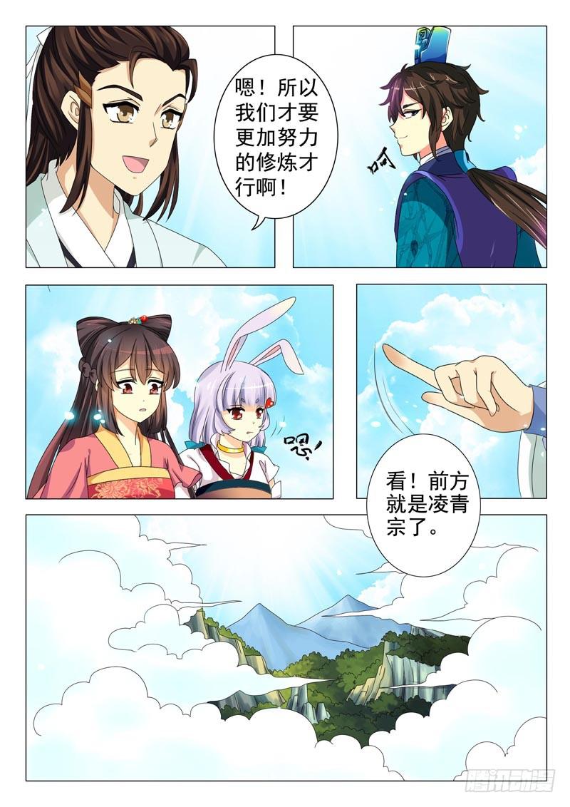 《此符已开光》第十三章 第11页