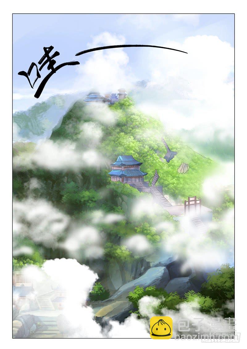 《此符已开光》第十三章 第12页