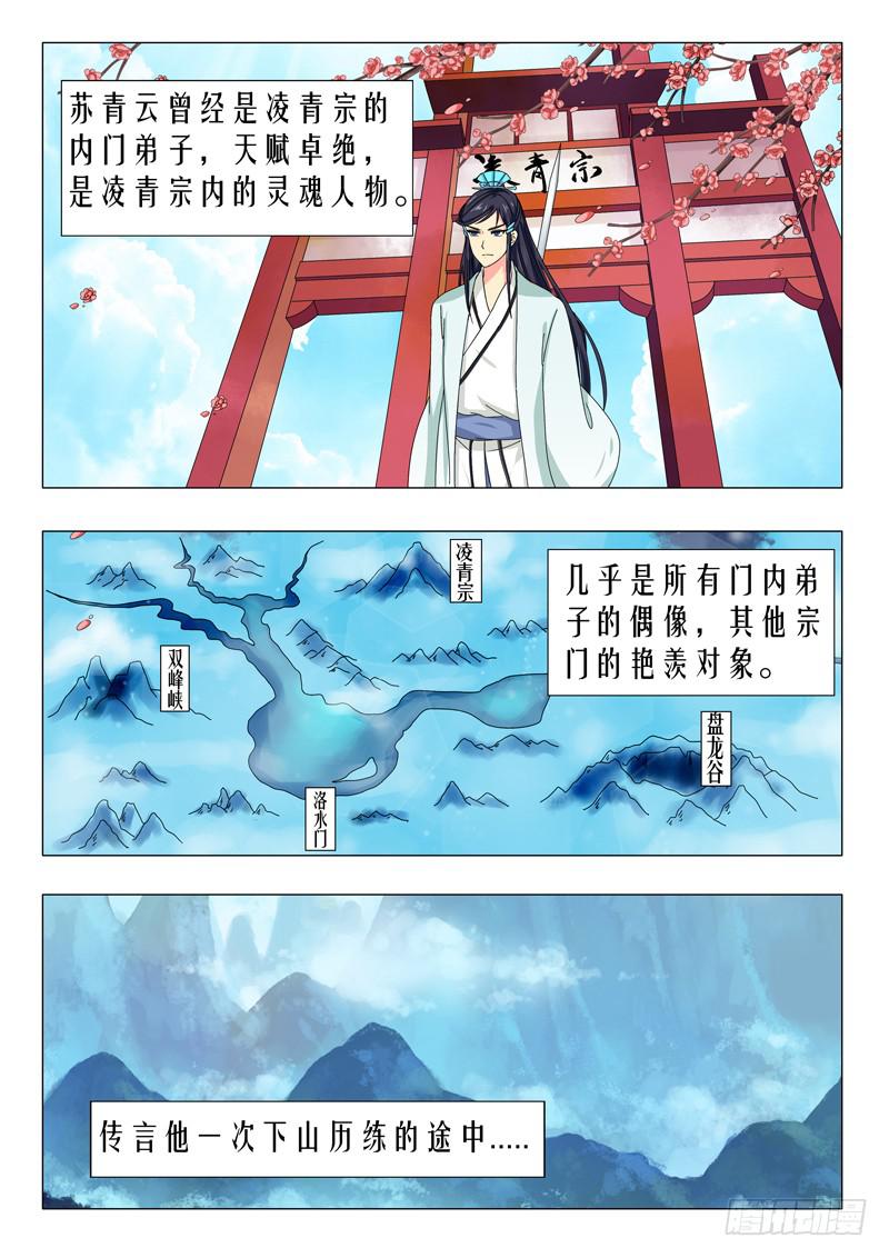 《此符已开光》第十三章 第2页