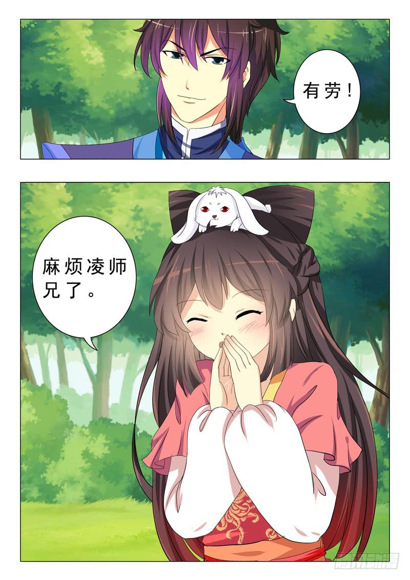 《此符已开光》第十六章 第2页