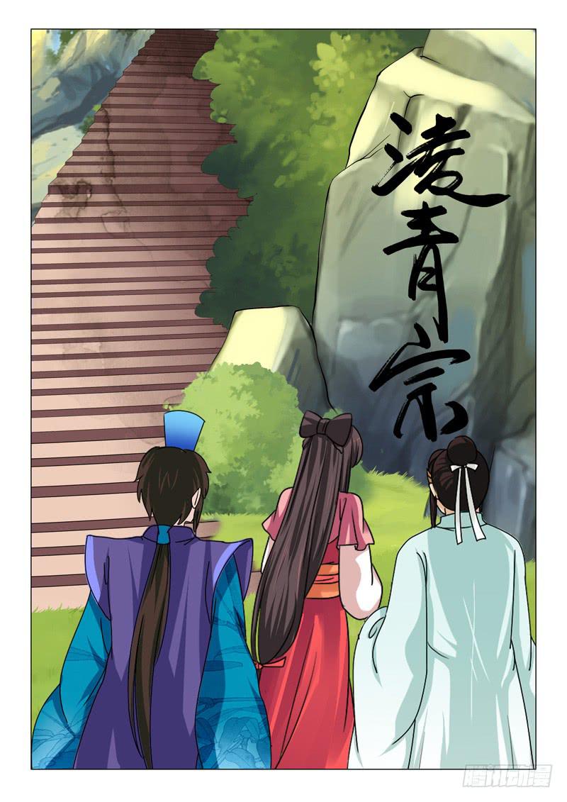《此符已开光》第十六章 第3页