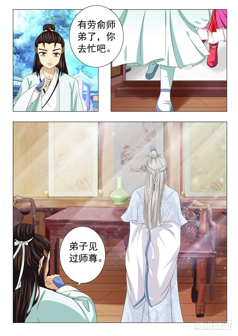 《此符已开光》第十六章 第9页