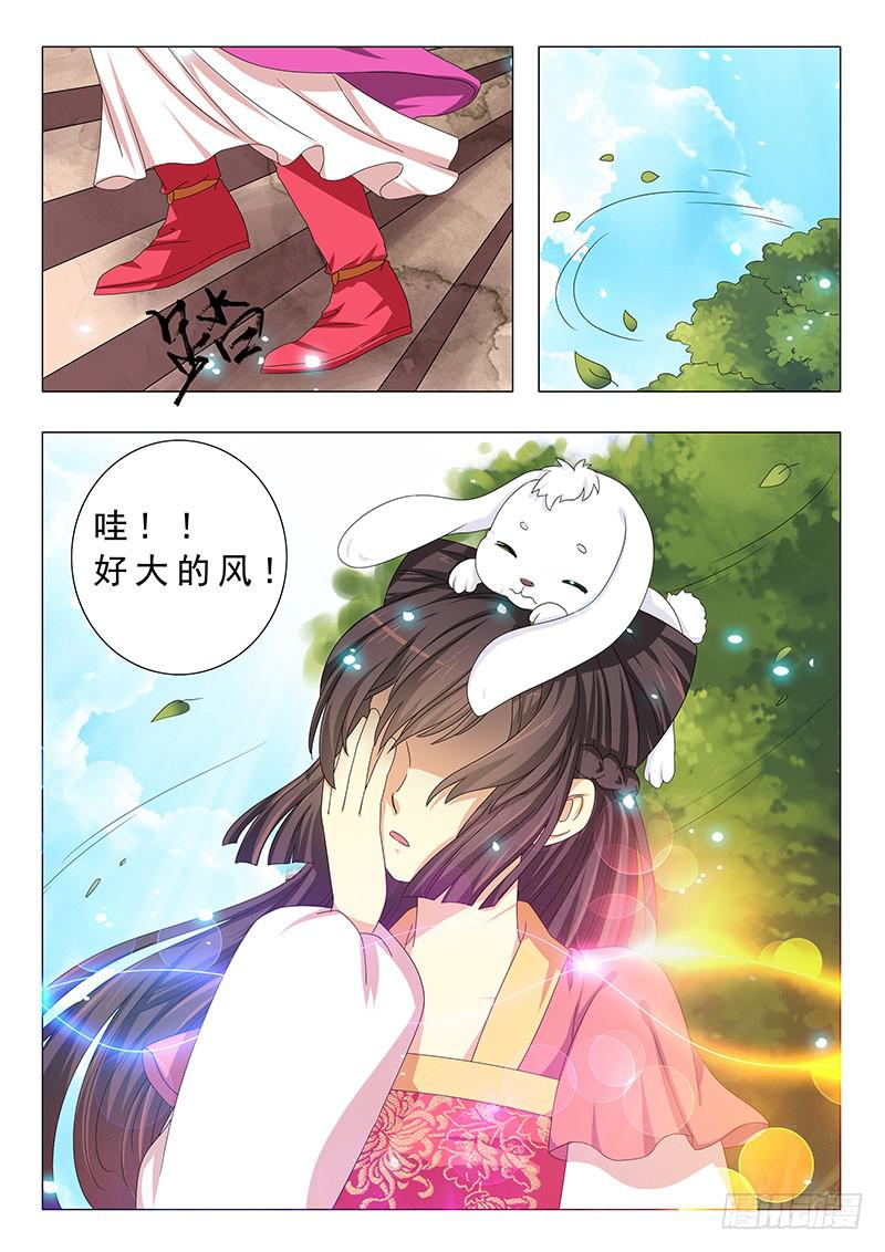 《此符已开光》第十五章 第3页