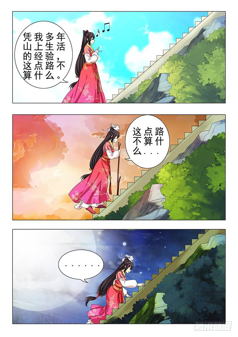 《此符已开光》第十五章 第7页