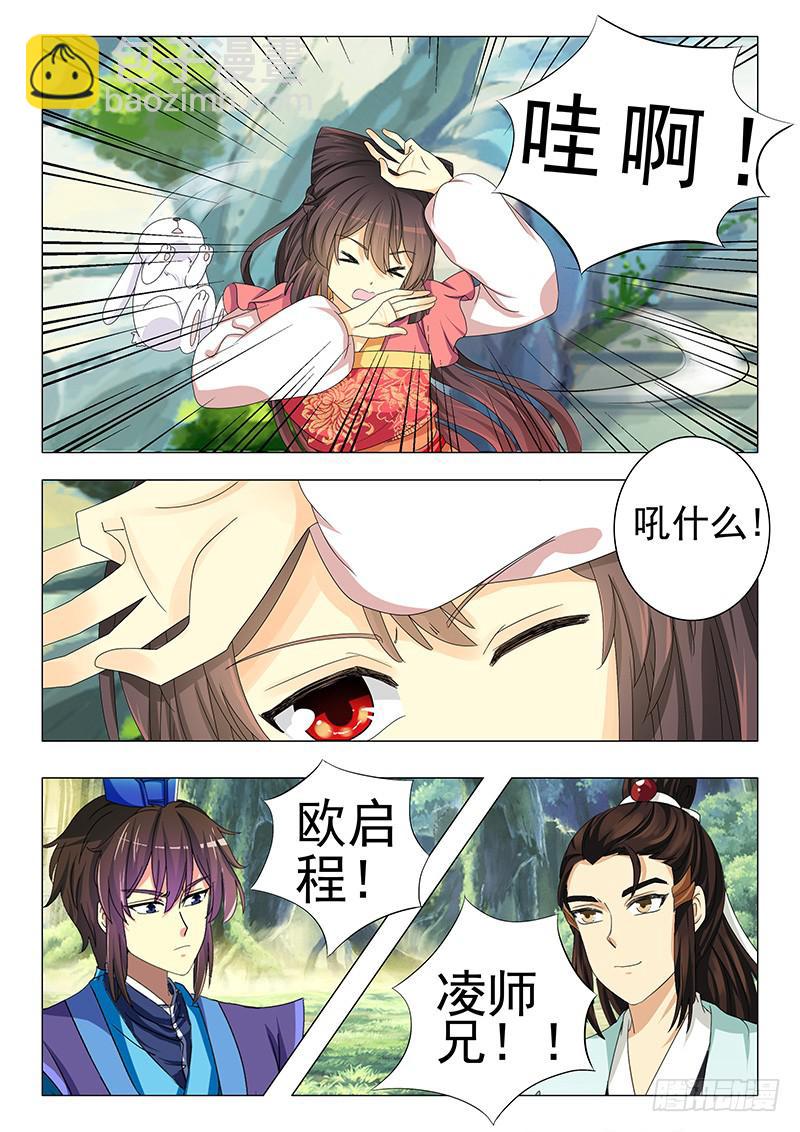 《此符已开光》第十五章 第9页