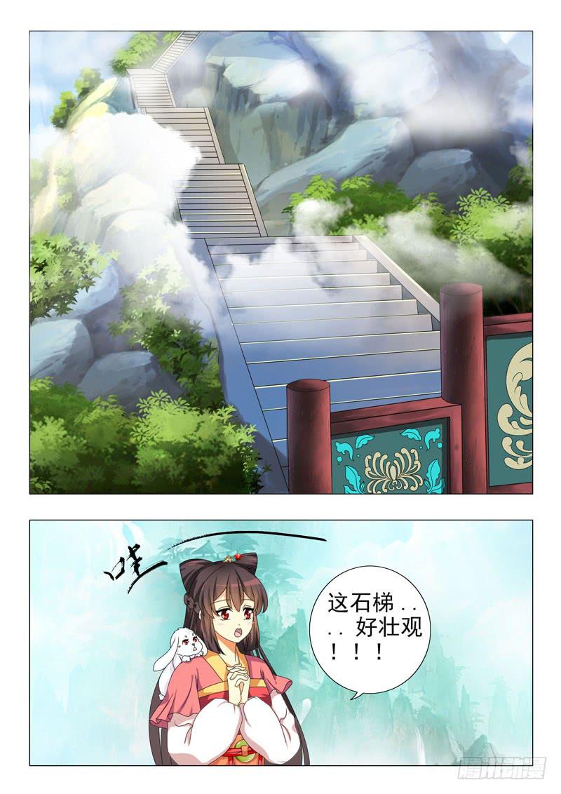 《此符已开光》第十四章 第15页
