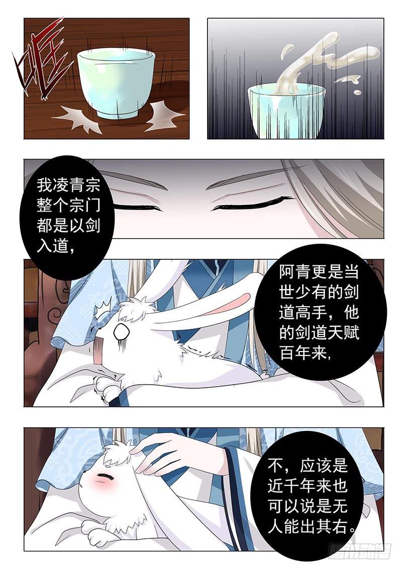 《此符已开光》第十八章 第7页