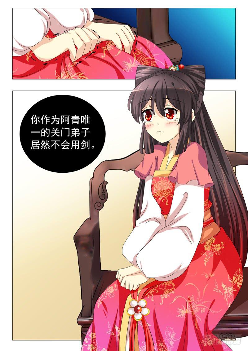 《此符已开光》第十八章 第8页
