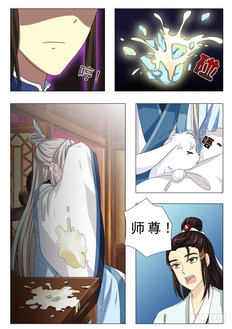 《此符已开光》第十八章 第9页