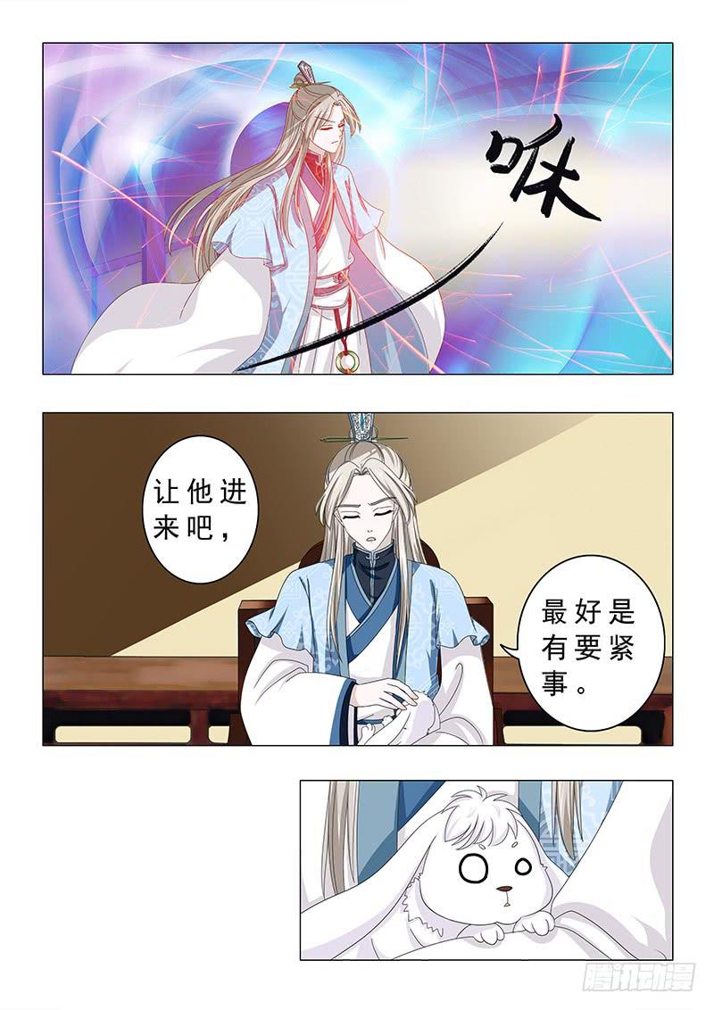《此符已开光》第十九章 第12页