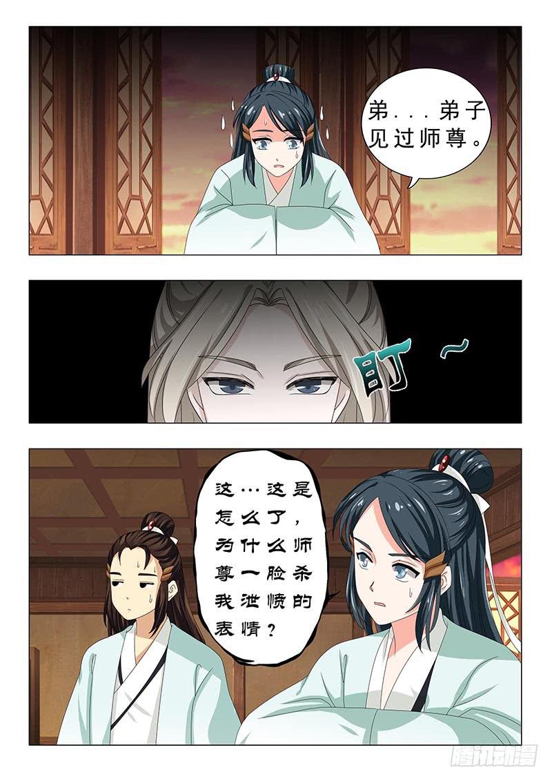 《此符已开光》第十九章 第13页