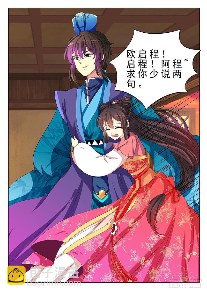 《此符已开光》第十九章 第7页