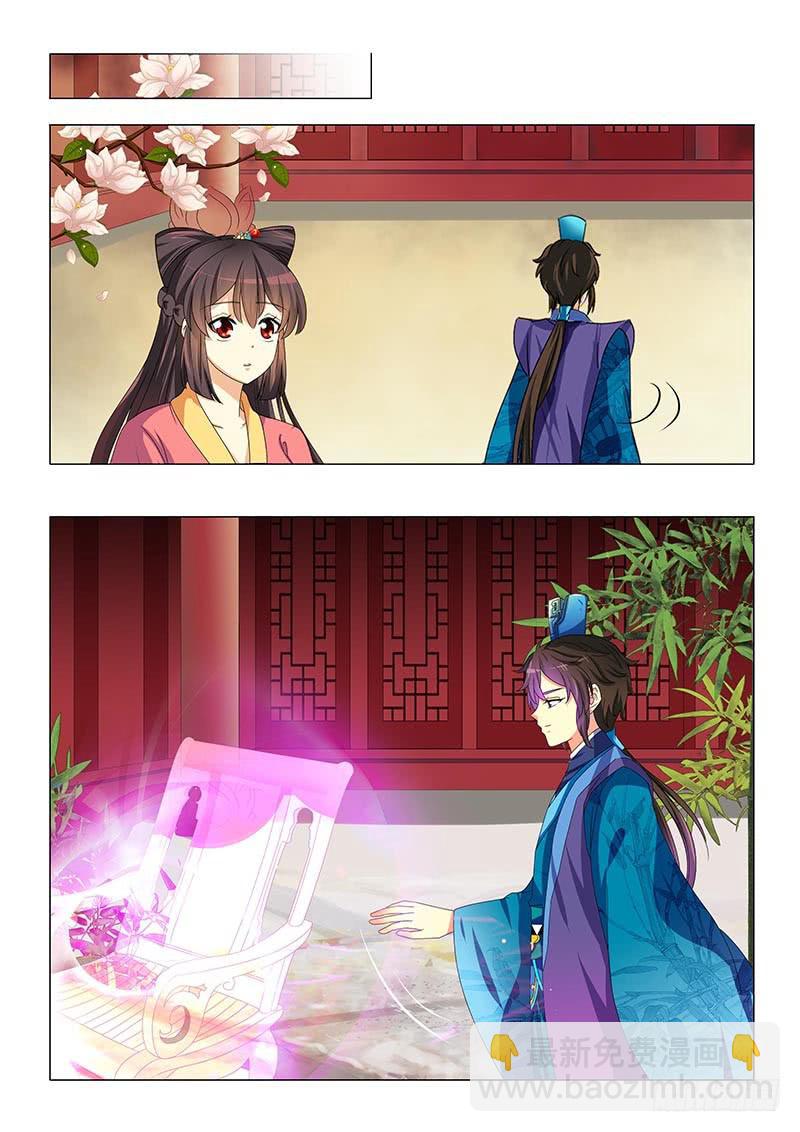 《此符已开光》第二十一章 第10页