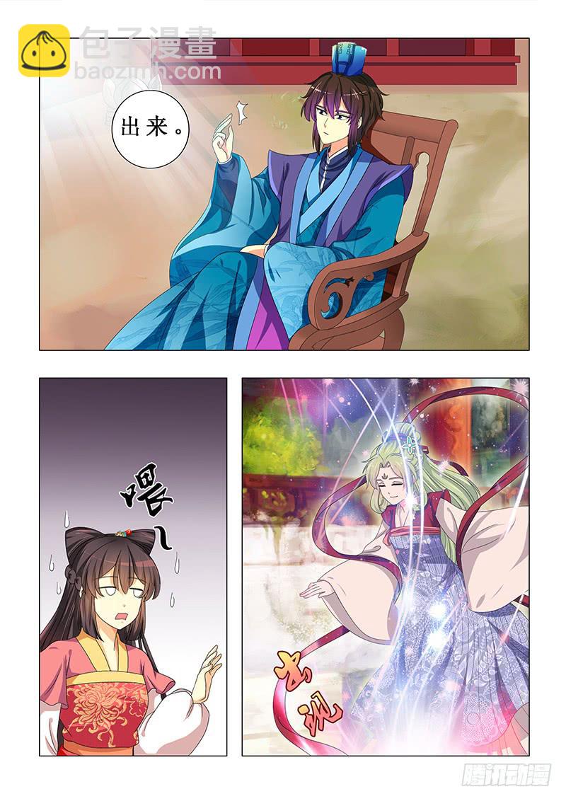 《此符已开光》第二十一章 第11页