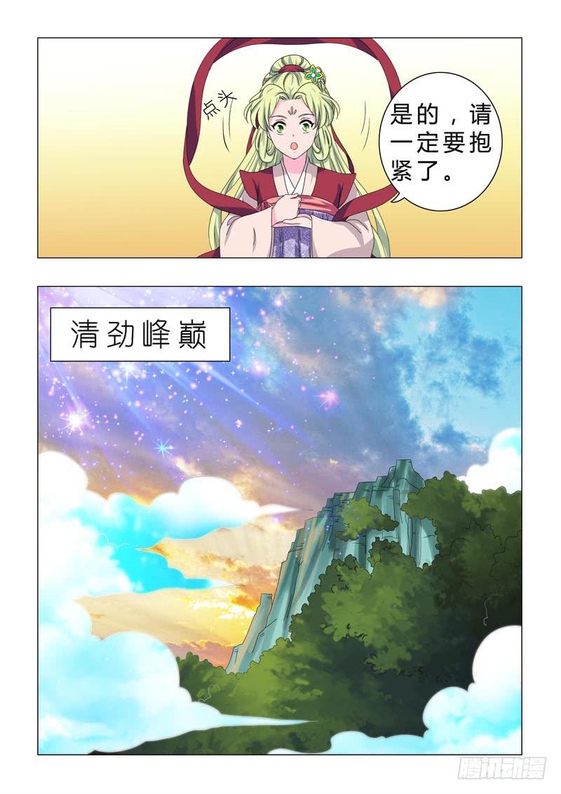 《此符已开光》第二十四章 第11页
