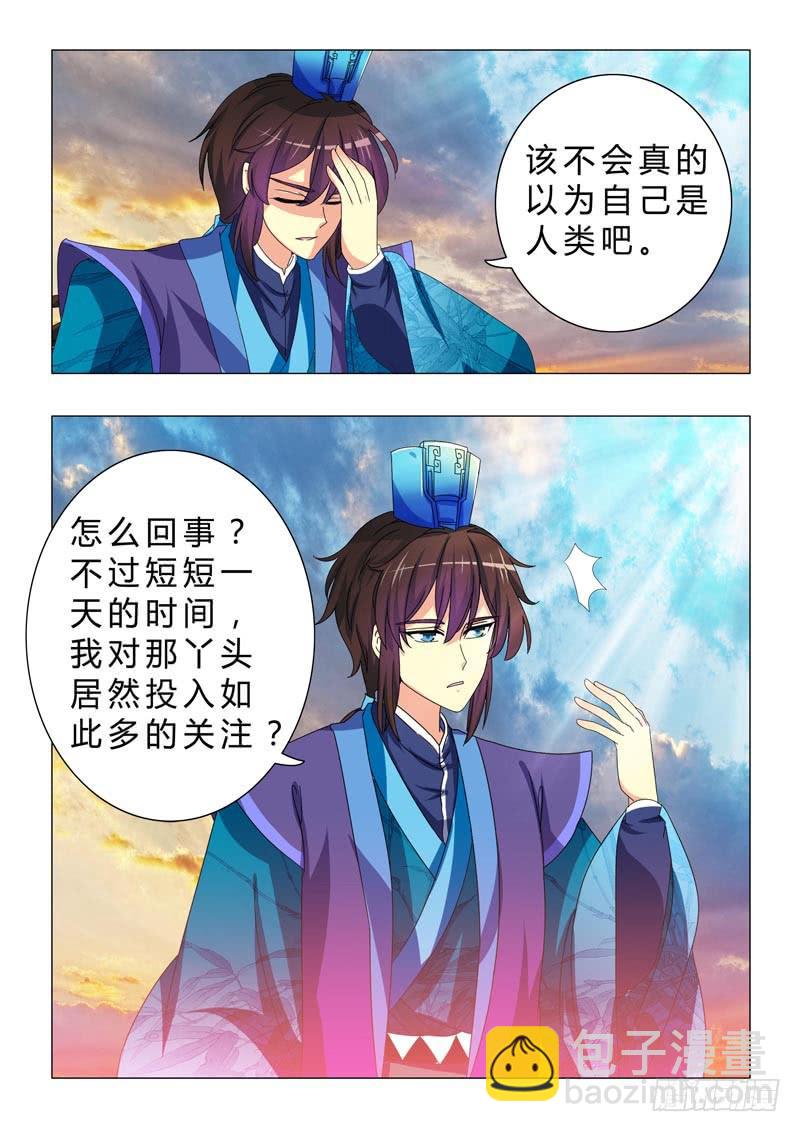 《此符已开光》第二十四章 第13页