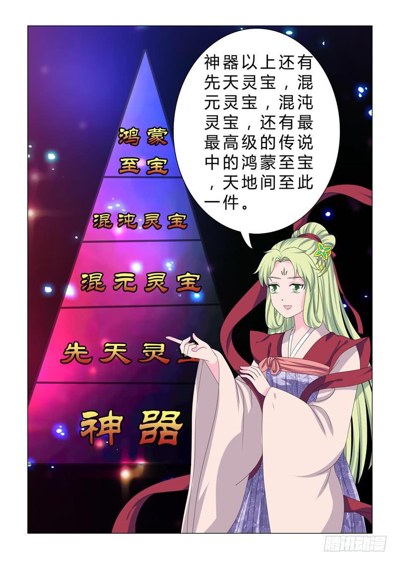 《此符已开光》第二十四章 第4页