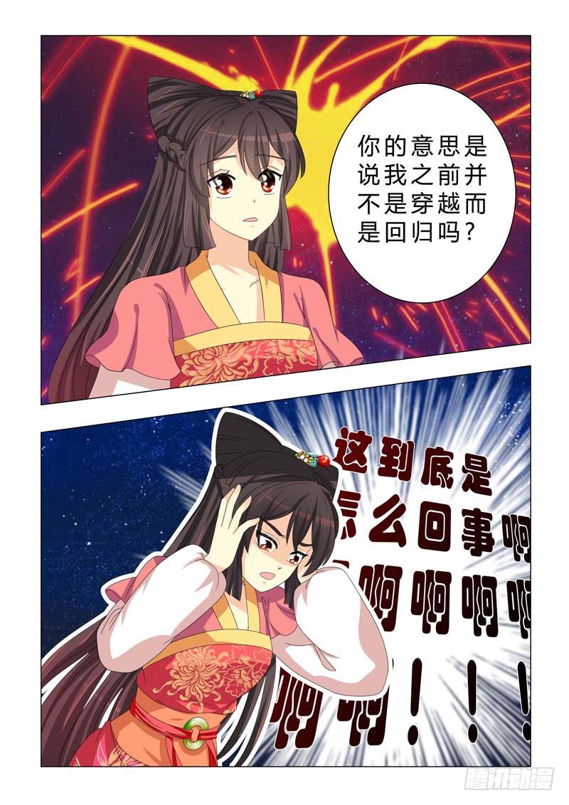 《此符已开光》第二十四章 第7页