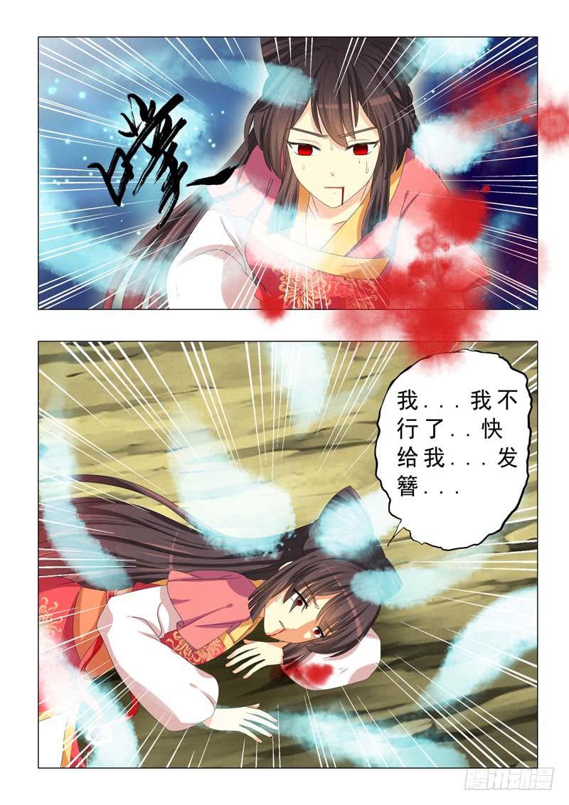 《此符已开光》第二十二章 第11页