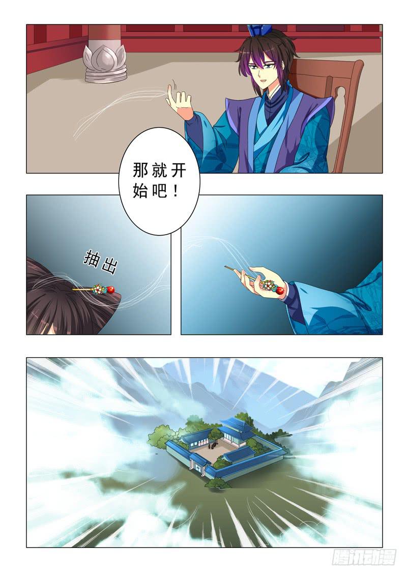 《此符已开光》第二十二章 第7页