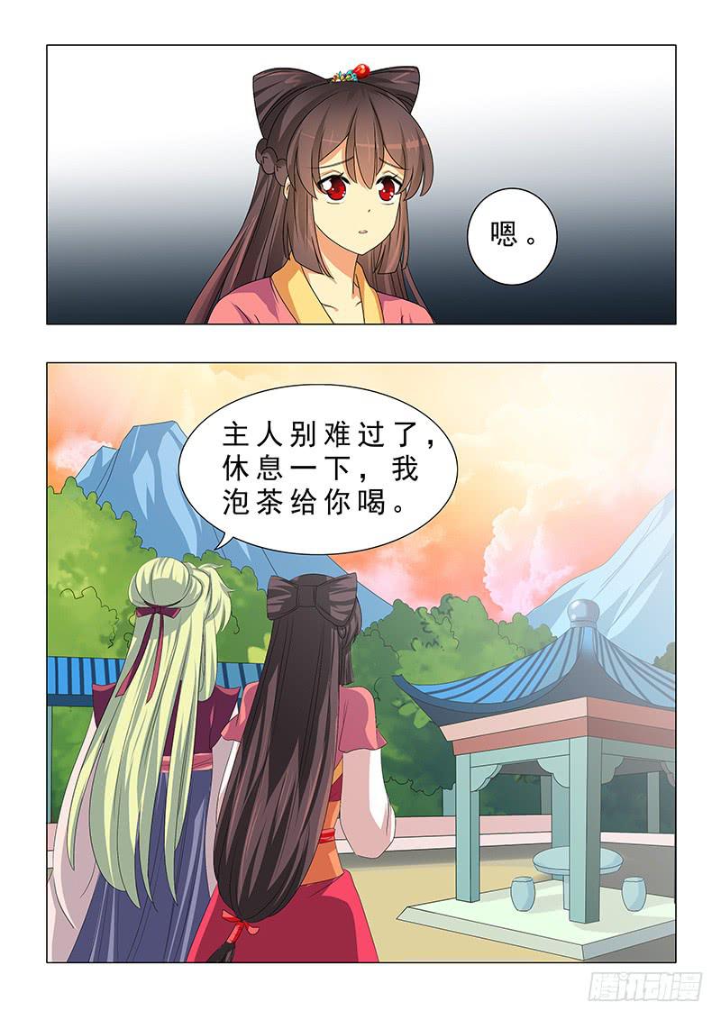 《此符已开光》第二十三章 第10页