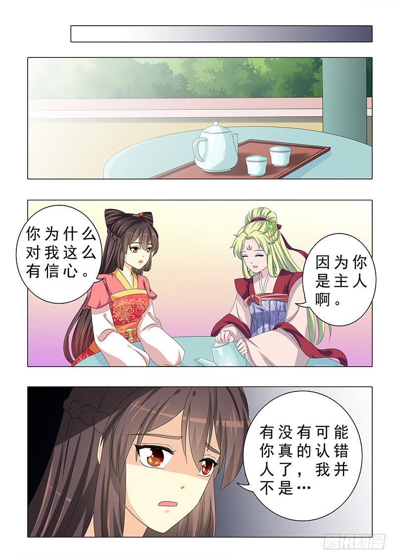 《此符已开光》第二十三章 第11页
