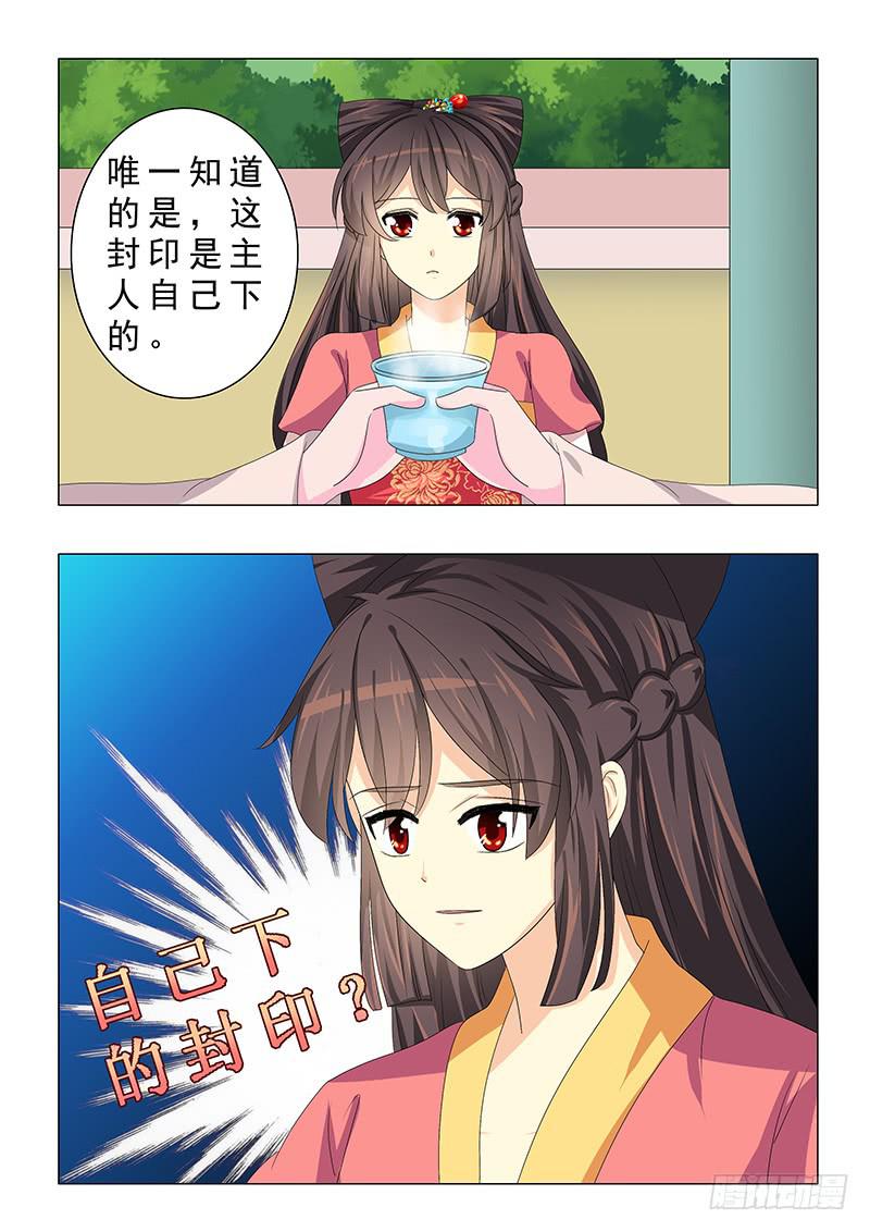 《此符已开光》第二十三章 第13页