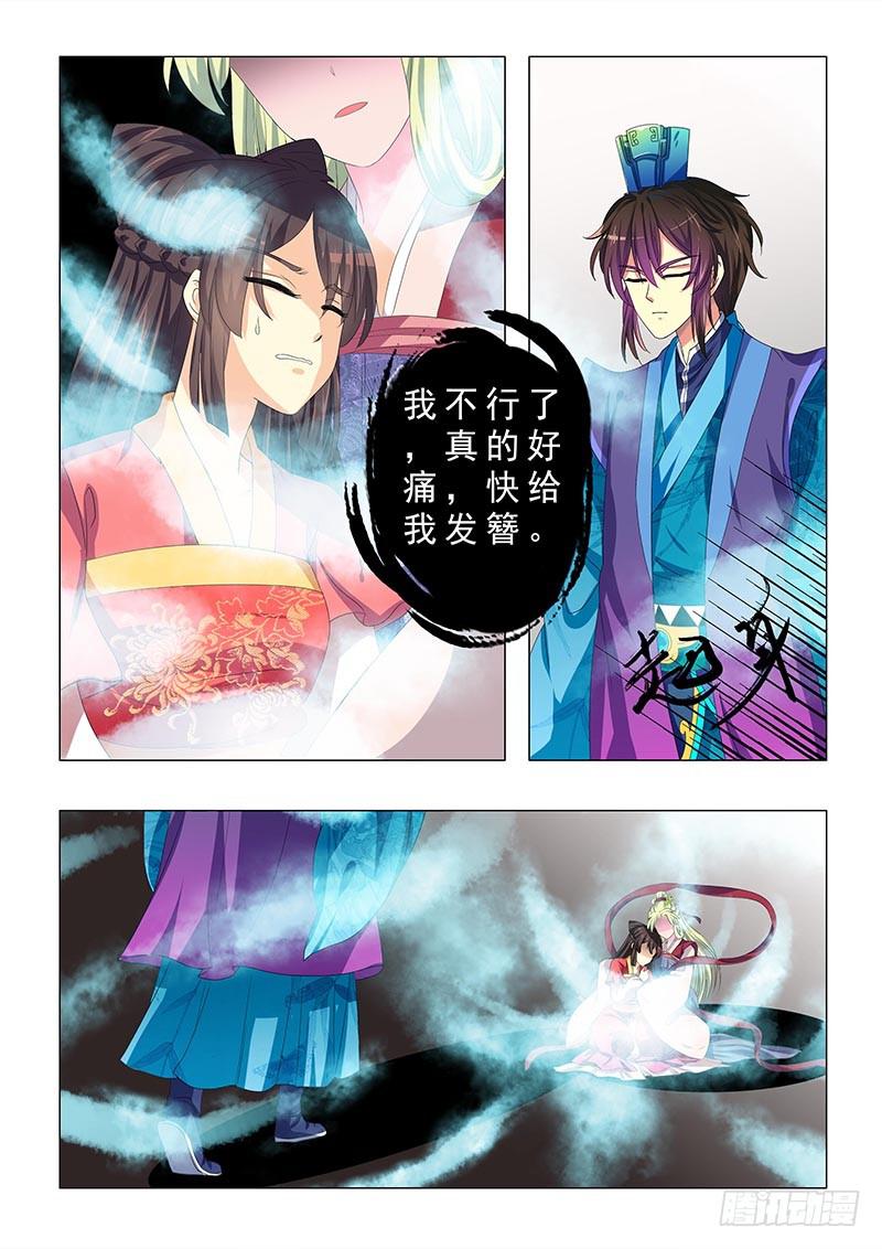 《此符已开光》第二十三章 第3页