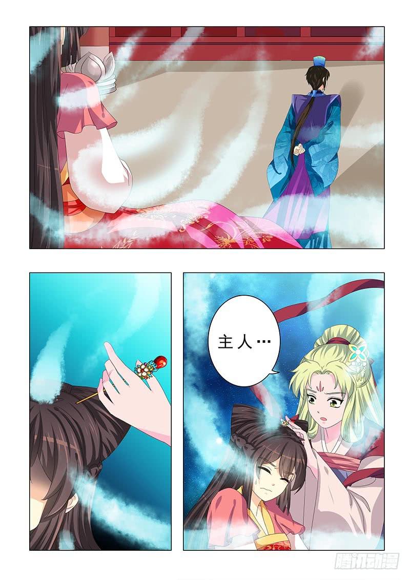《此符已开光》第二十三章 第5页