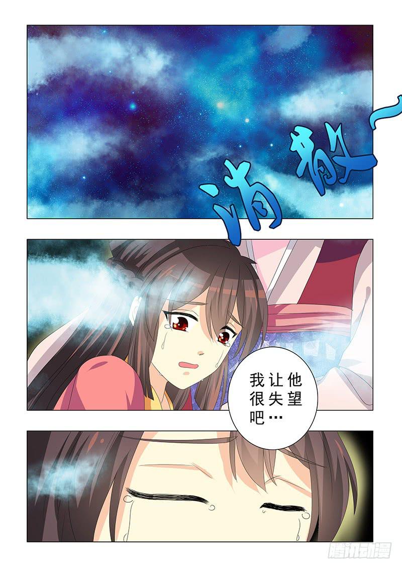 《此符已开光》第二十三章 第6页