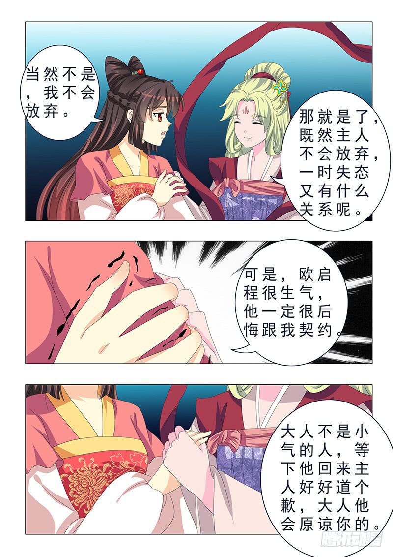 《此符已开光》第二十三章 第9页