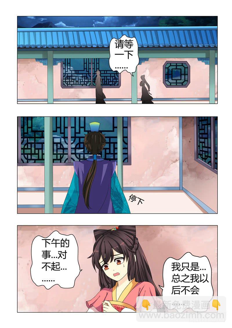 《此符已开光》第二十六章 第2页