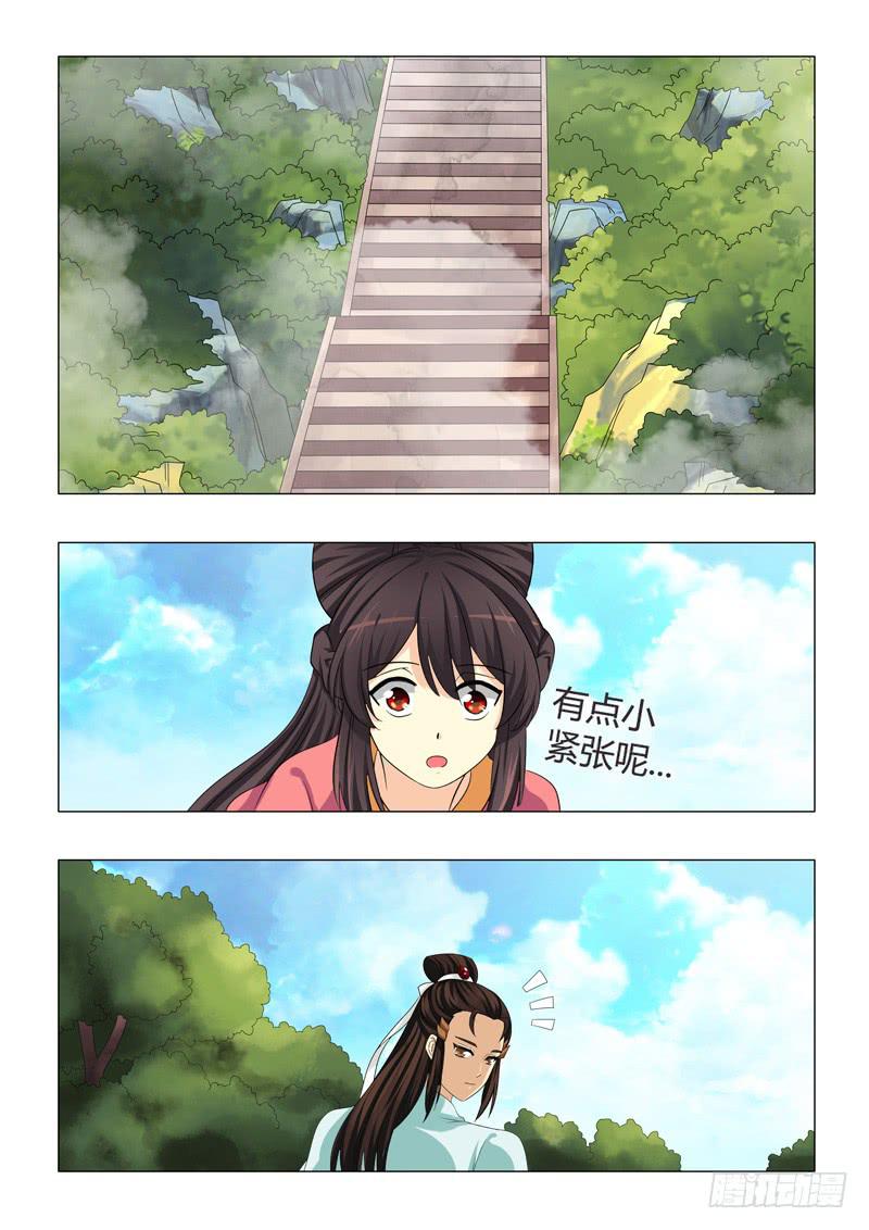 《此符已开光》第二十八章 第12页