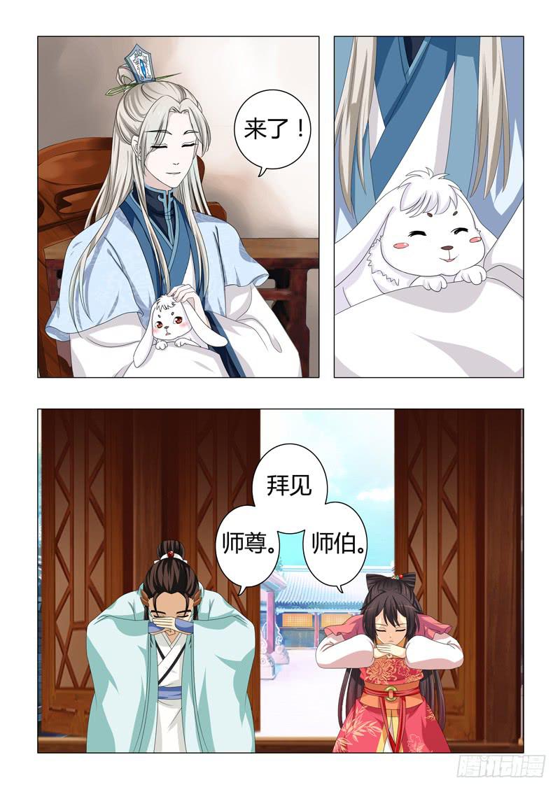 《此符已开光》第二十八章 第3页