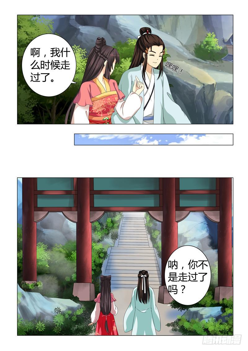 《此符已开光》第二十八章 第9页