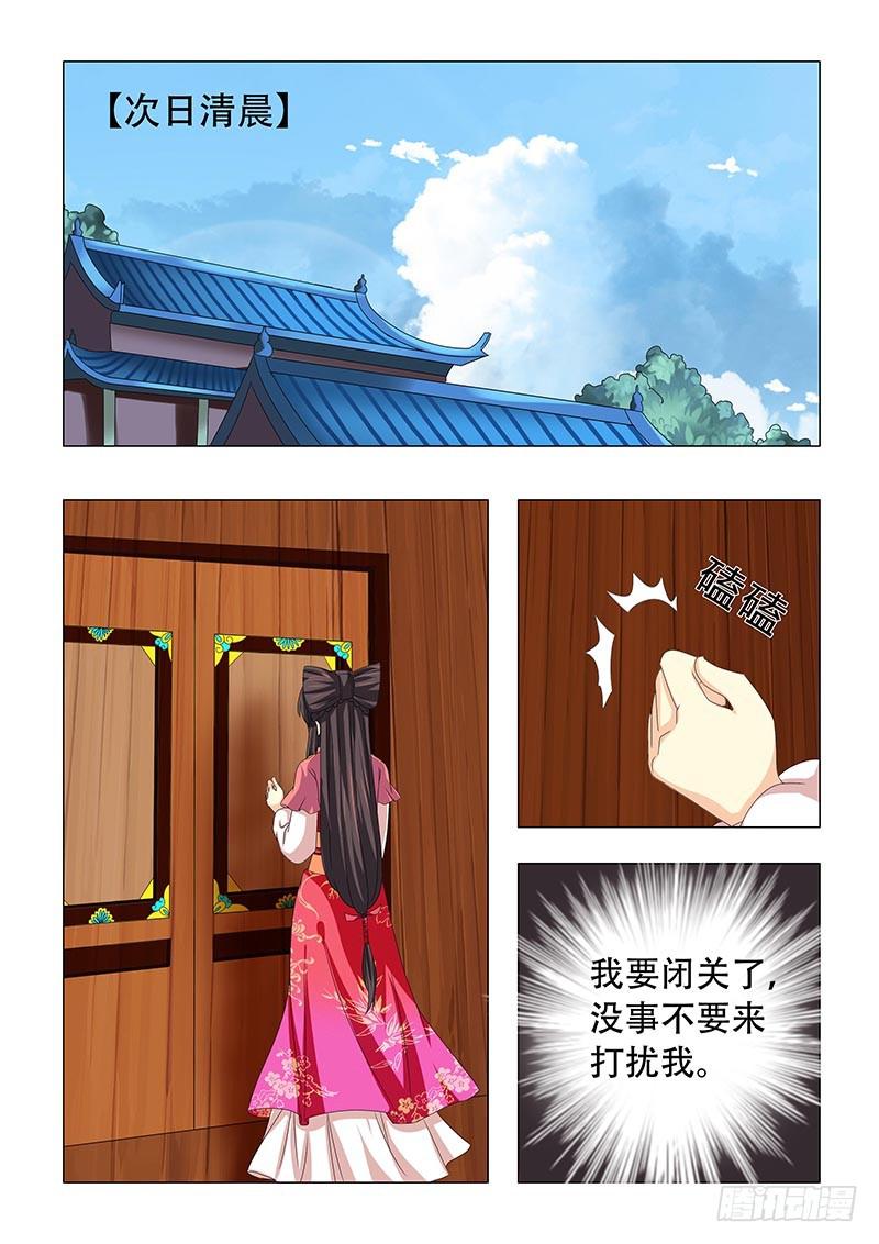 《此符已开光》第二十七章 第11页