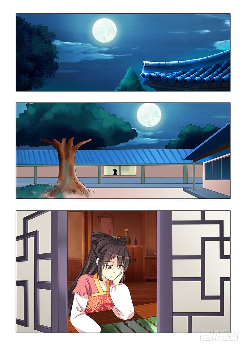 《此符已开光》第二十五章 第2页