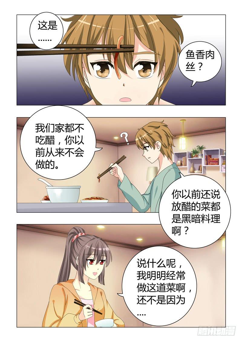 《此符已开光》第三十二章 第10页