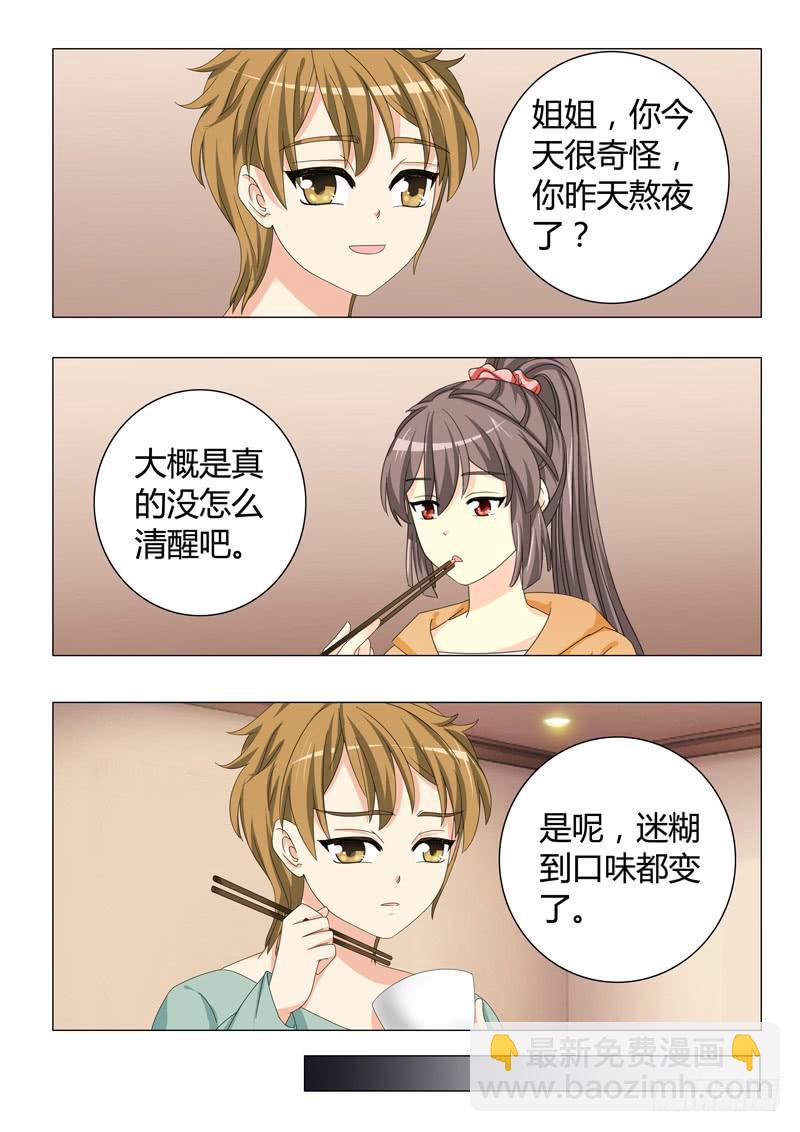 《此符已开光》第三十二章 第13页